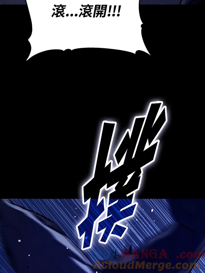 《上任首日黑暗降临》第4话 第33页
