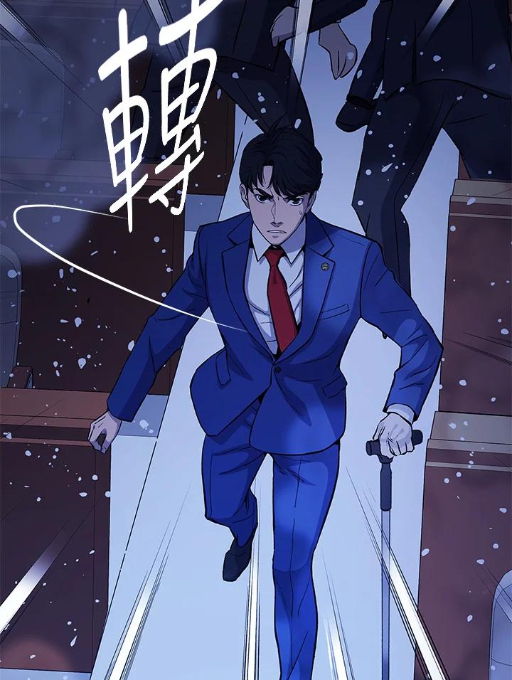 《上任首日黑暗降临》第4话 第47页