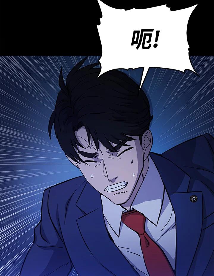 《上任首日黑暗降临》第4话 第100页
