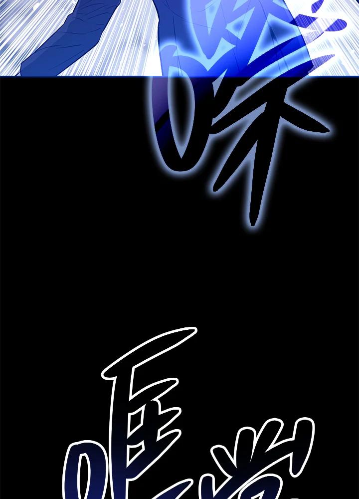 《上任首日黑暗降临》第4话 第83页