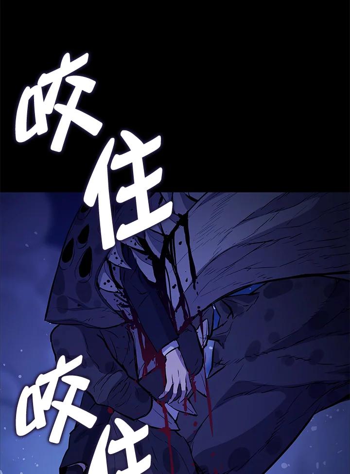 《上任首日黑暗降临》第4话 第3页