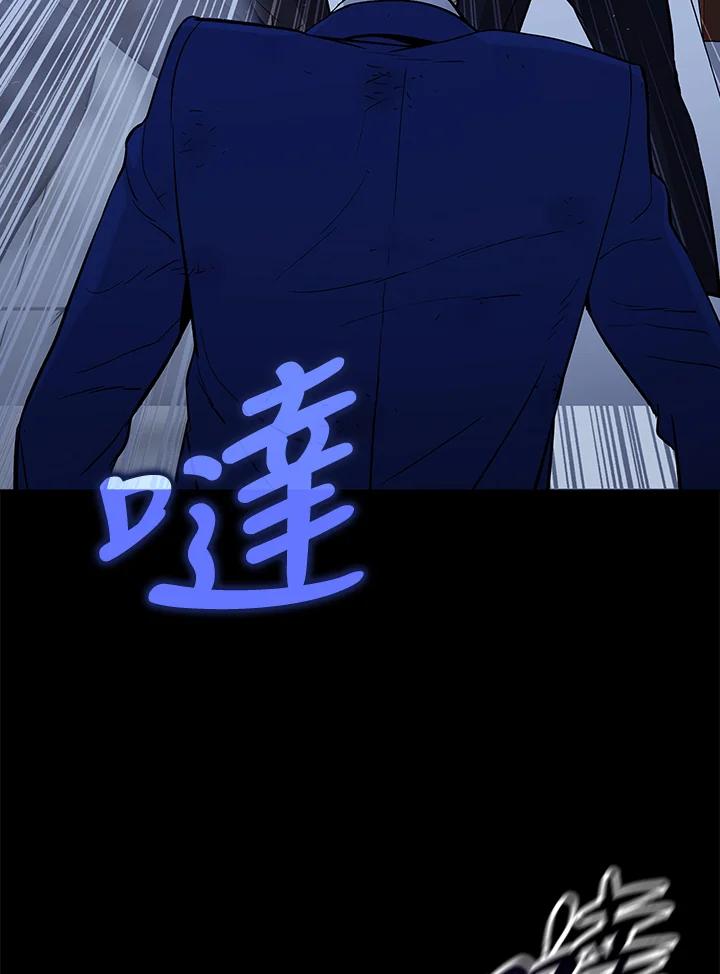 《上任首日黑暗降临》第4话 第11页