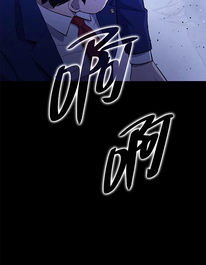 《上任首日黑暗降临》第4话 第92页
