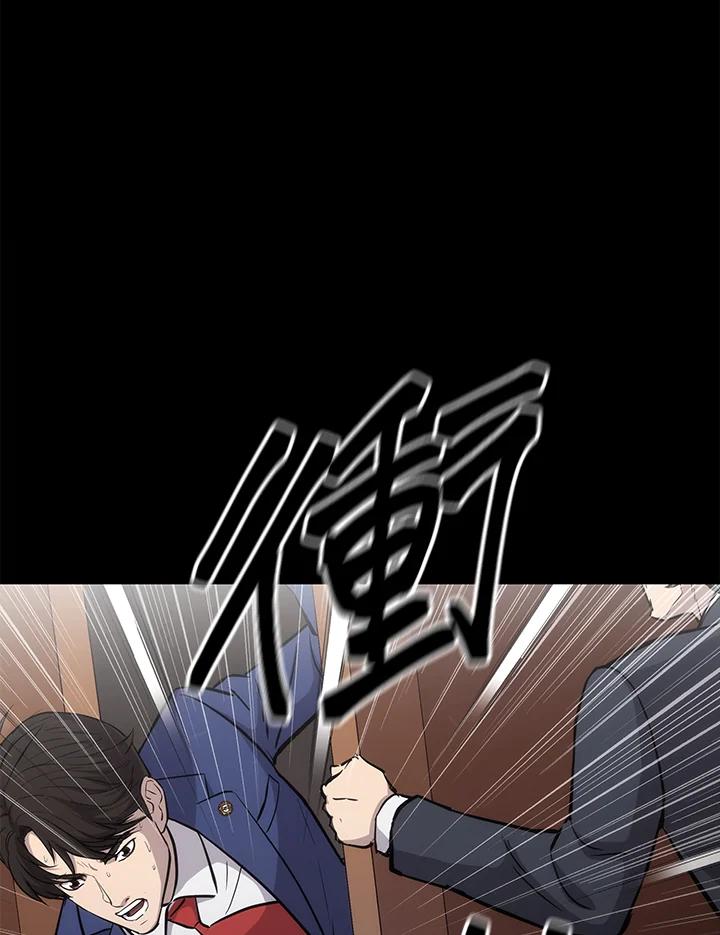 《上任首日黑暗降临》第4话 第127页