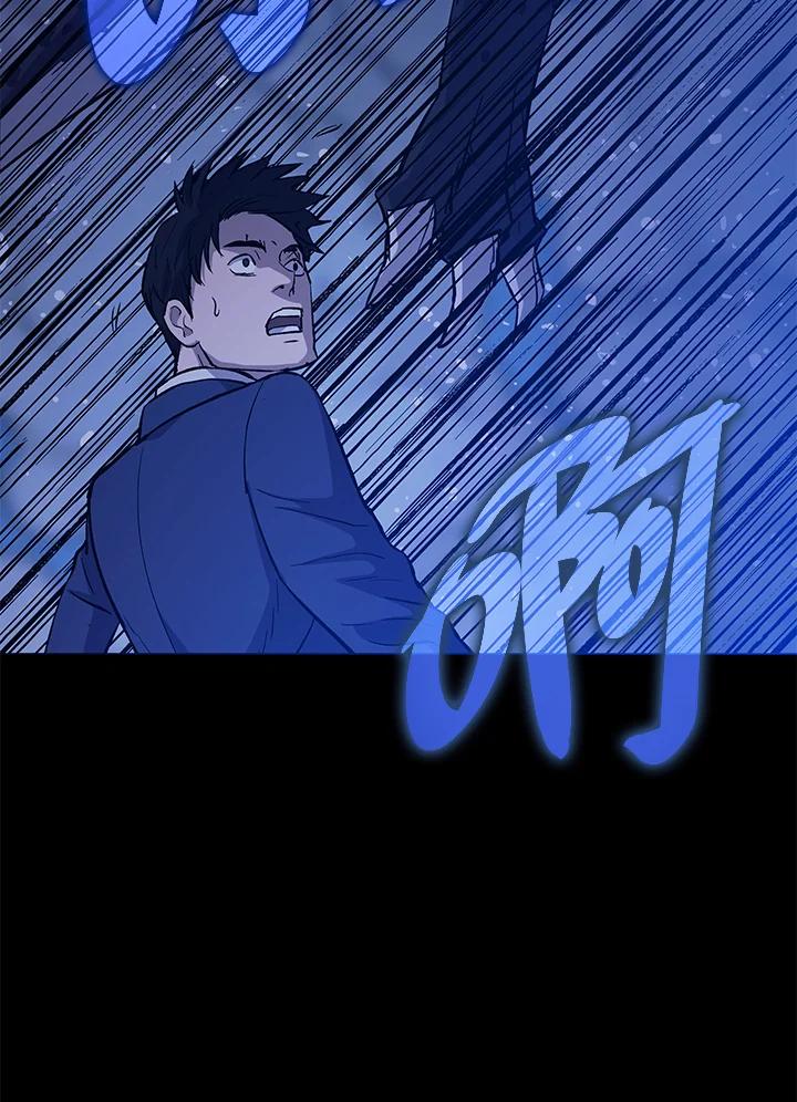 《上任首日黑暗降临》第4话 第110页