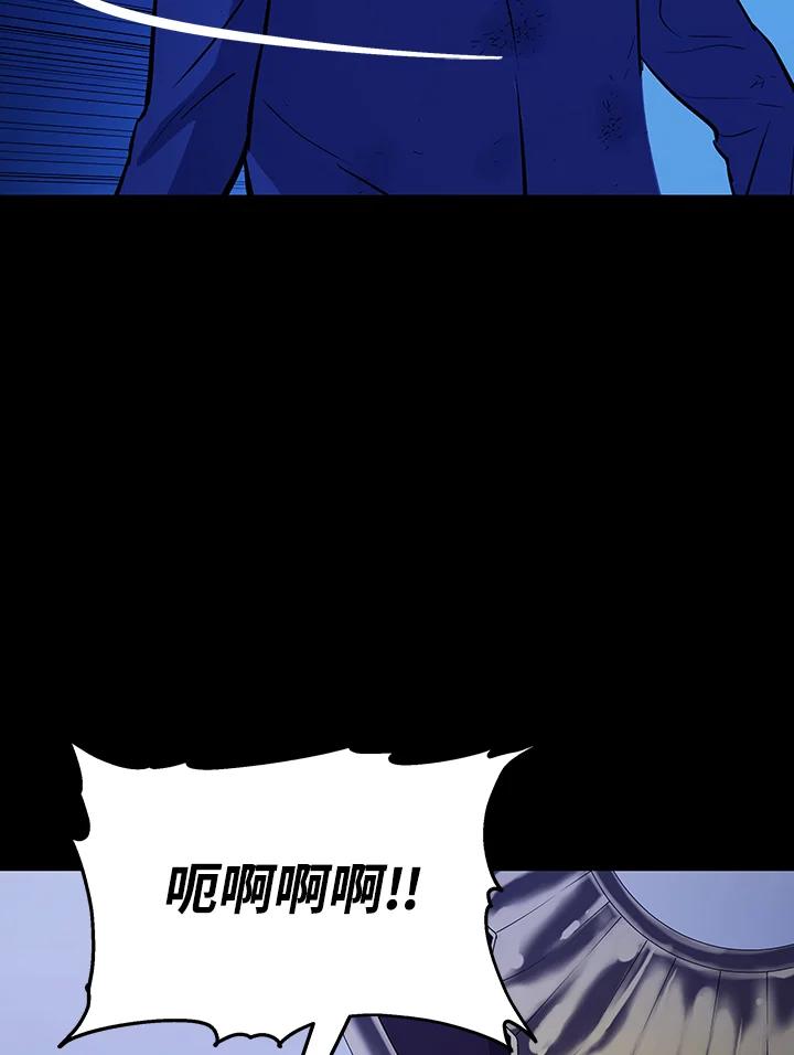 《上任首日黑暗降临》第4话 第31页