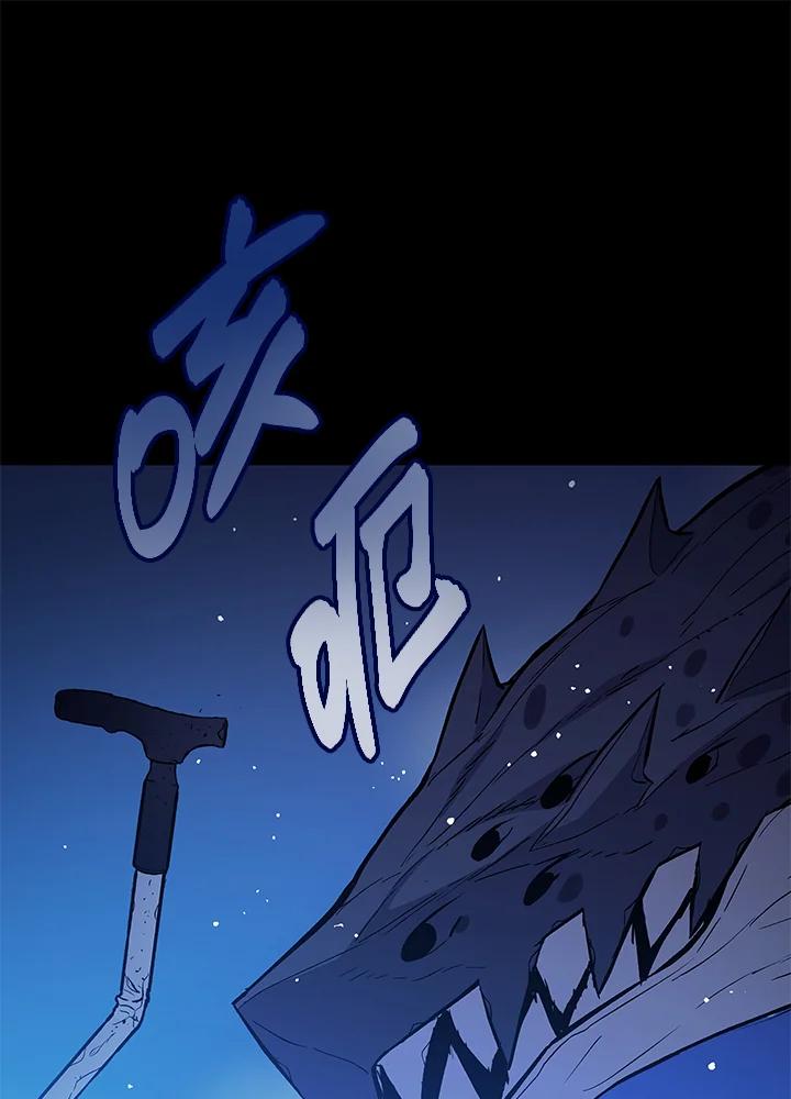 《上任首日黑暗降临》第4话 第78页