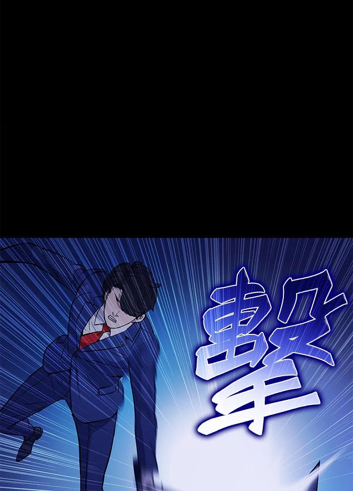 《上任首日黑暗降临》第4话 第76页