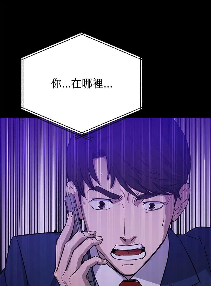 《上任首日黑暗降临》第4话 第147页