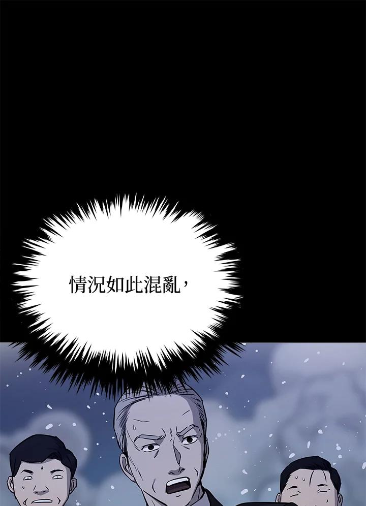 《上任首日黑暗降临》第4话 第107页