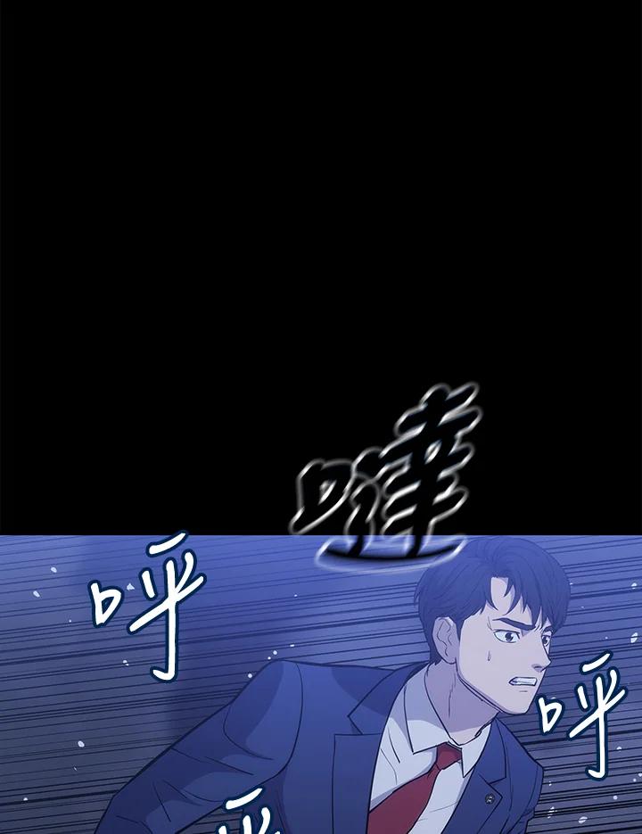 《上任首日黑暗降临》第4话 第124页