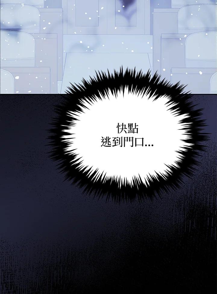 《上任首日黑暗降临》第4话 第8页