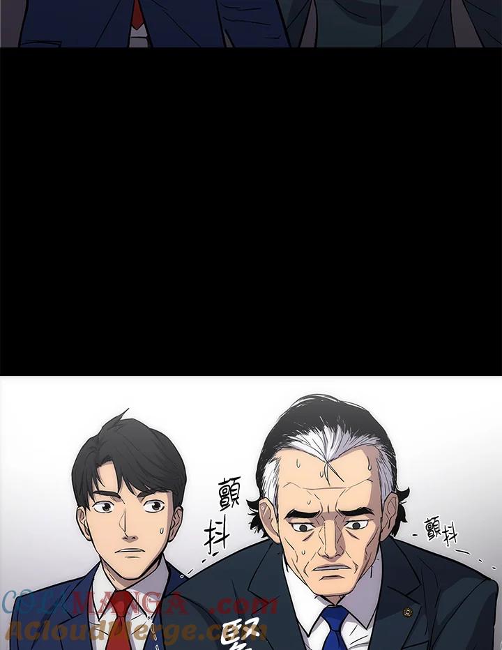 《上任首日黑暗降临》第4话 第157页