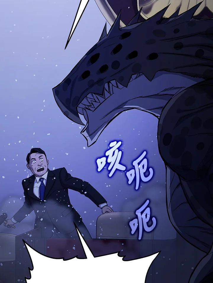 《上任首日黑暗降临》第4话 第32页