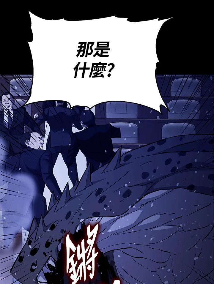 《上任首日黑暗降临》第4话 第38页