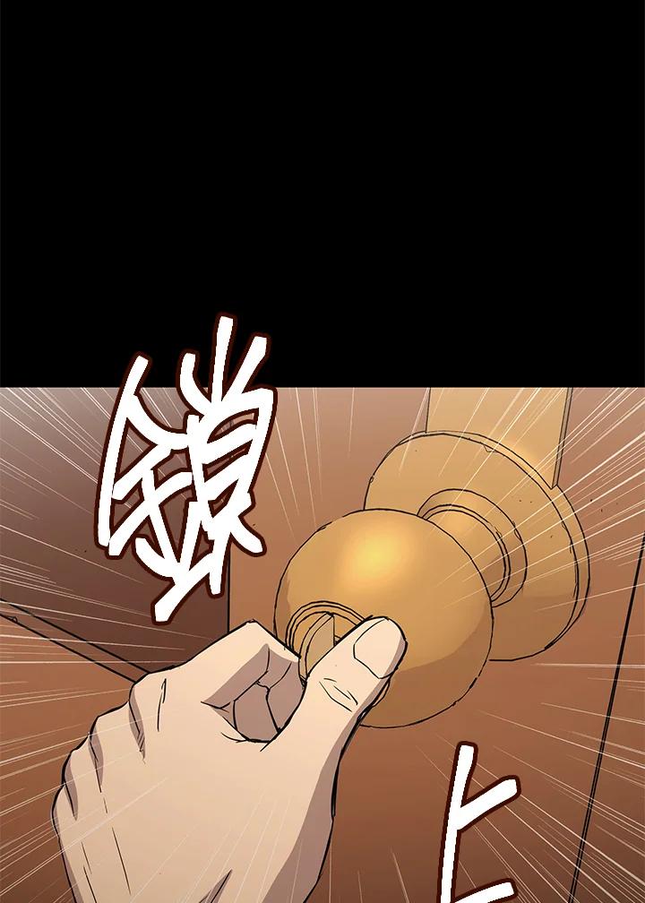 《上任首日黑暗降临》第4话 第136页