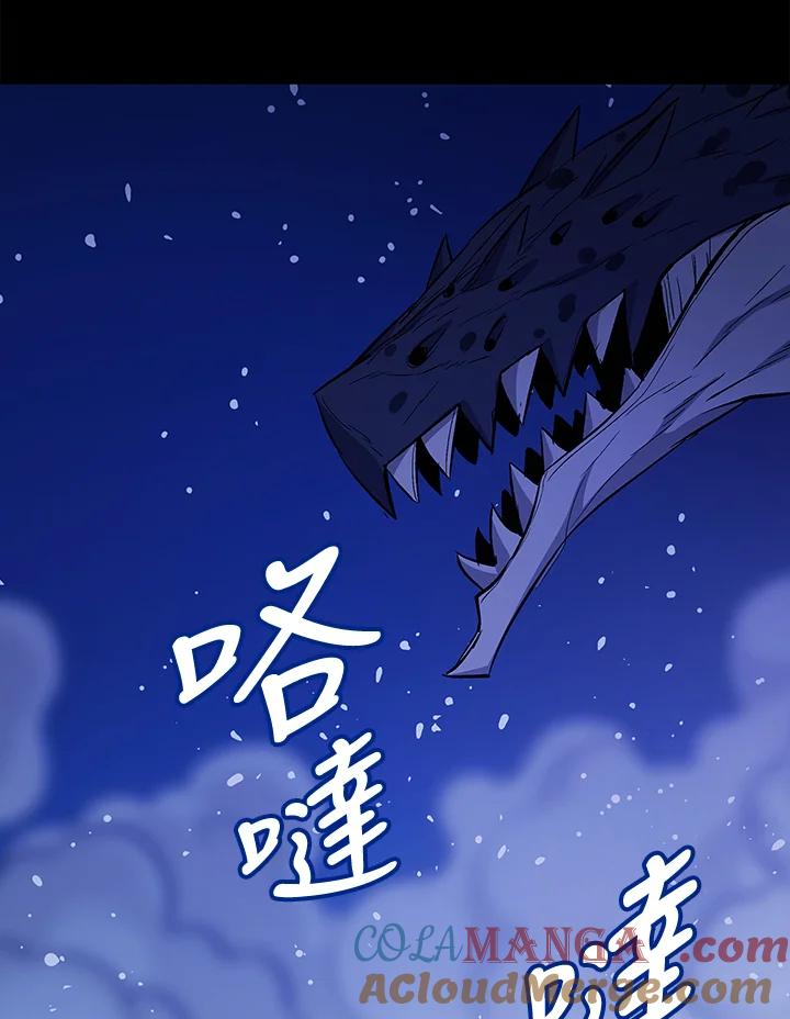 《上任首日黑暗降临》第4话 第93页