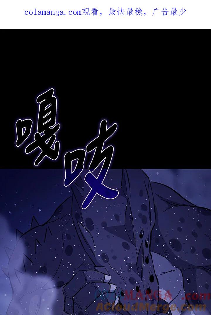 《上任首日黑暗降临》第4话 第1页
