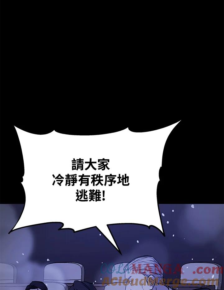 《上任首日黑暗降临》第4话 第105页