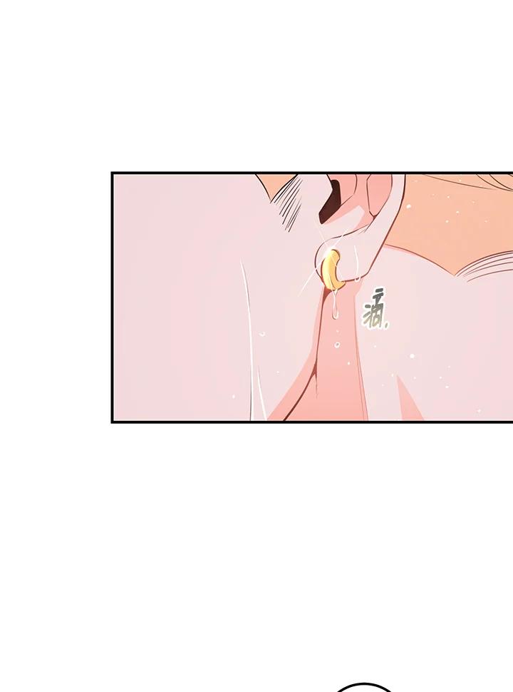 天菜帅哥换人当 - 第53话 - 第106张图