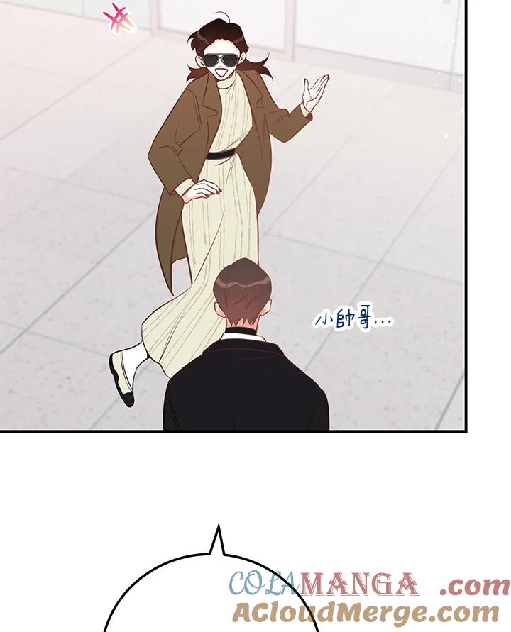 天菜帅哥换人当 - 第53话 - 第61张图