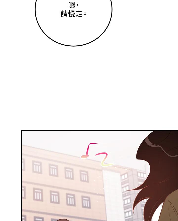 天菜帅哥换人当 - 第53话 - 第62张图