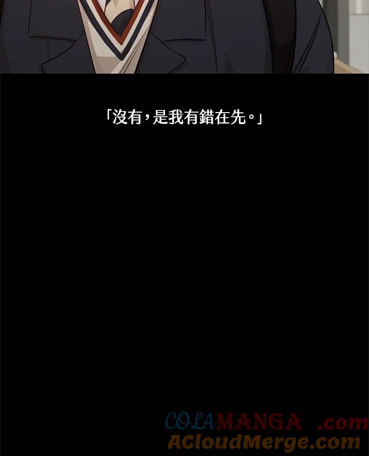 天菜帅哥换人当 - 第53话 - 第45张图