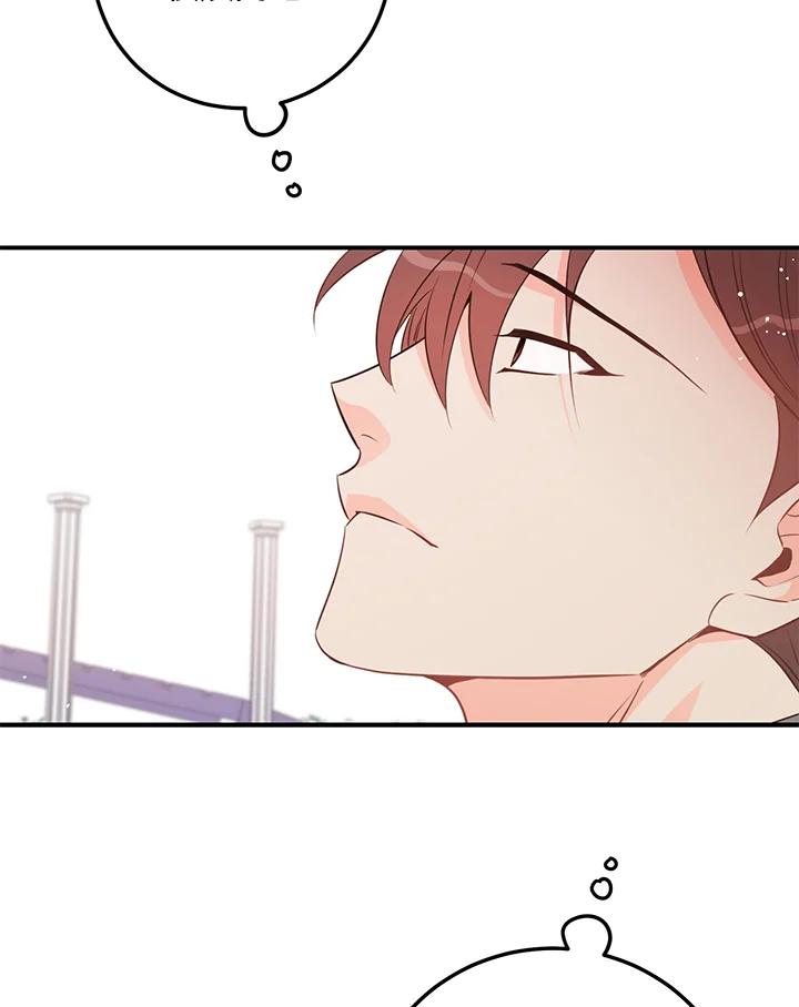 天菜帅哥换人当 - 第53话 - 第76张图