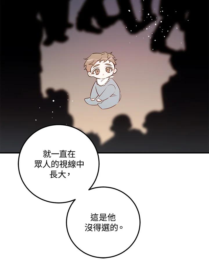 天菜帅哥换人当 - 第53话 - 第23张图