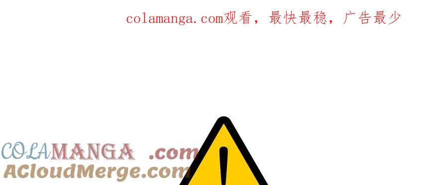 天菜帅哥换人当 - 第53话 - 第1张图