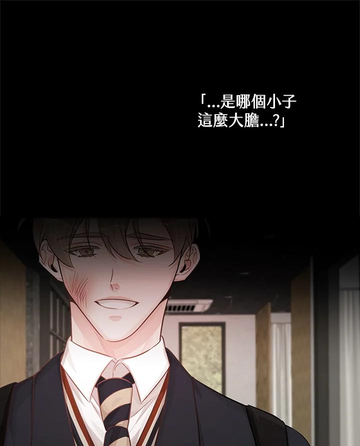 天菜帅哥换人当 - 第53话 - 第44张图