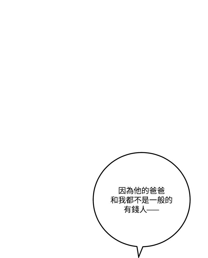 天菜帅哥换人当 - 第53话 - 第20张图