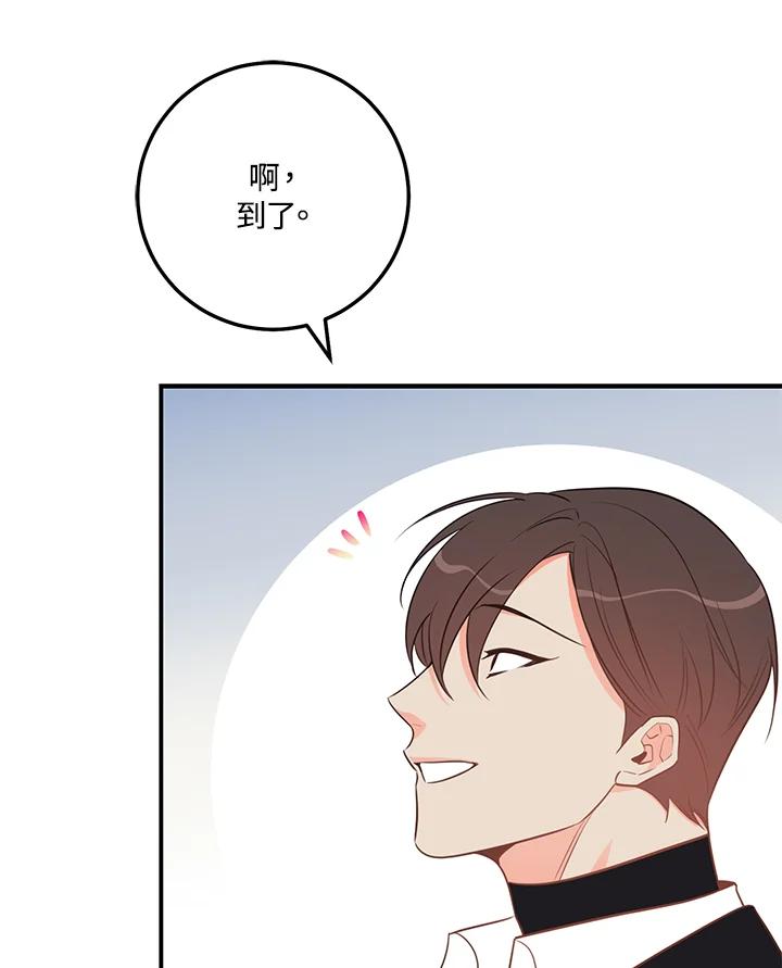 天菜帅哥换人当 - 第53话 - 第58张图