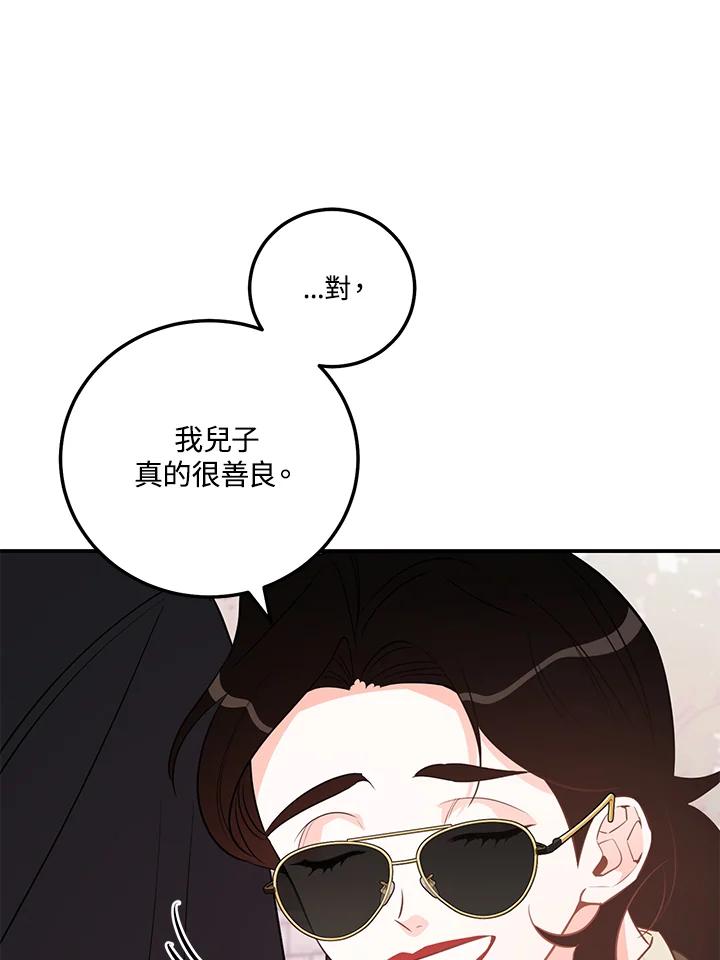 天菜帅哥换人当 - 第53话 - 第31张图