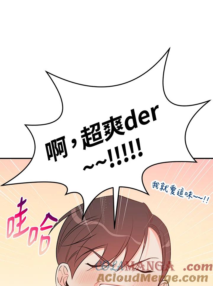 天菜帅哥换人当 - 第53话 - 第9张图