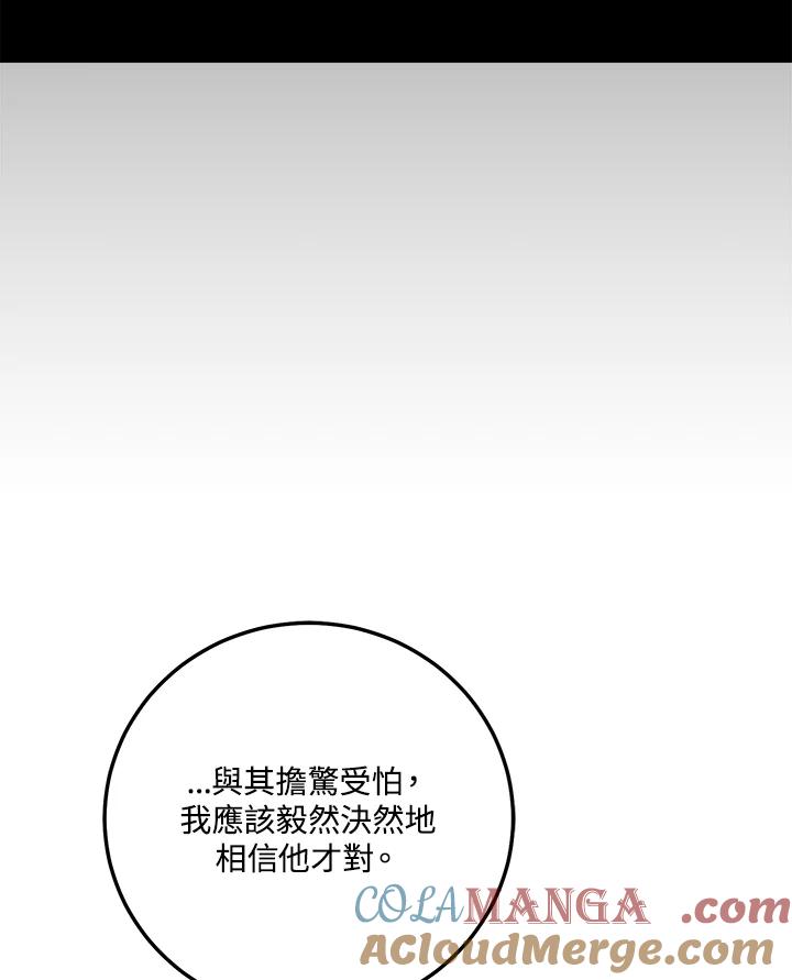 天菜帅哥换人当 - 第53话 - 第49张图