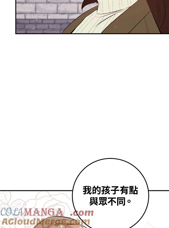 天菜帅哥换人当 - 第53话 - 第13张图