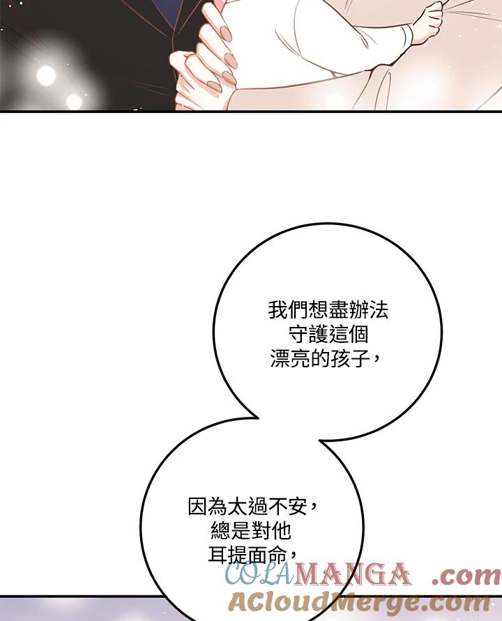 天菜帅哥换人当 - 第53话 - 第25张图