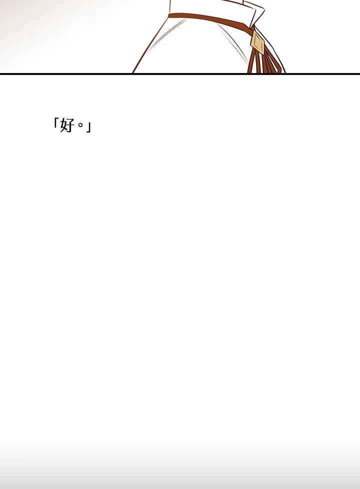 天菜帅哥换人当 - 第53话 - 第40张图