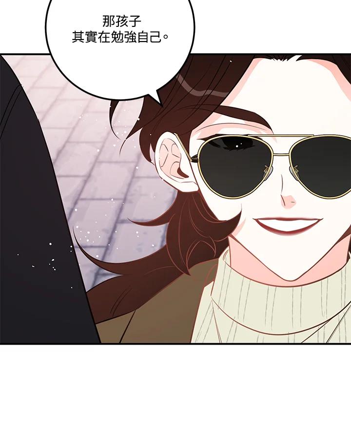 天菜帅哥换人当 - 第53话 - 第19张图