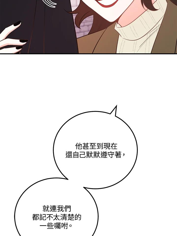 天菜帅哥换人当 - 第53话 - 第32张图