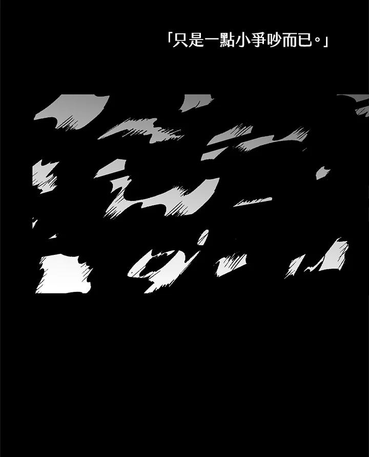 天菜帅哥换人当 - 第53话 - 第47张图