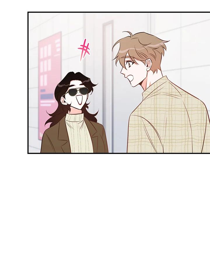 天菜帅哥换人当 - 第53话 - 第82张图