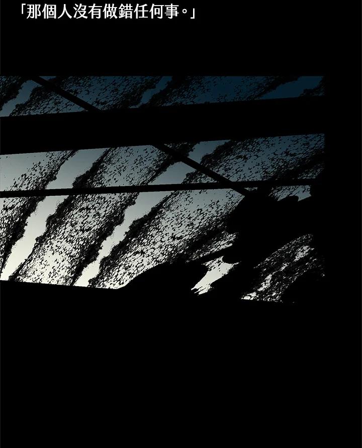 天菜帅哥换人当 - 第53话 - 第46张图