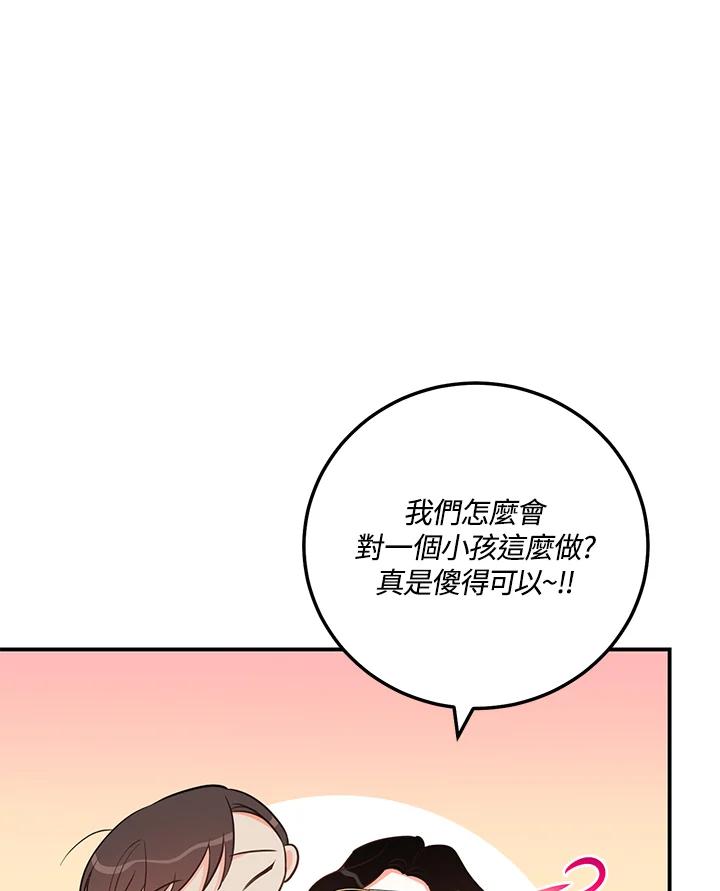 天菜帅哥换人当 - 第53话 - 第28张图