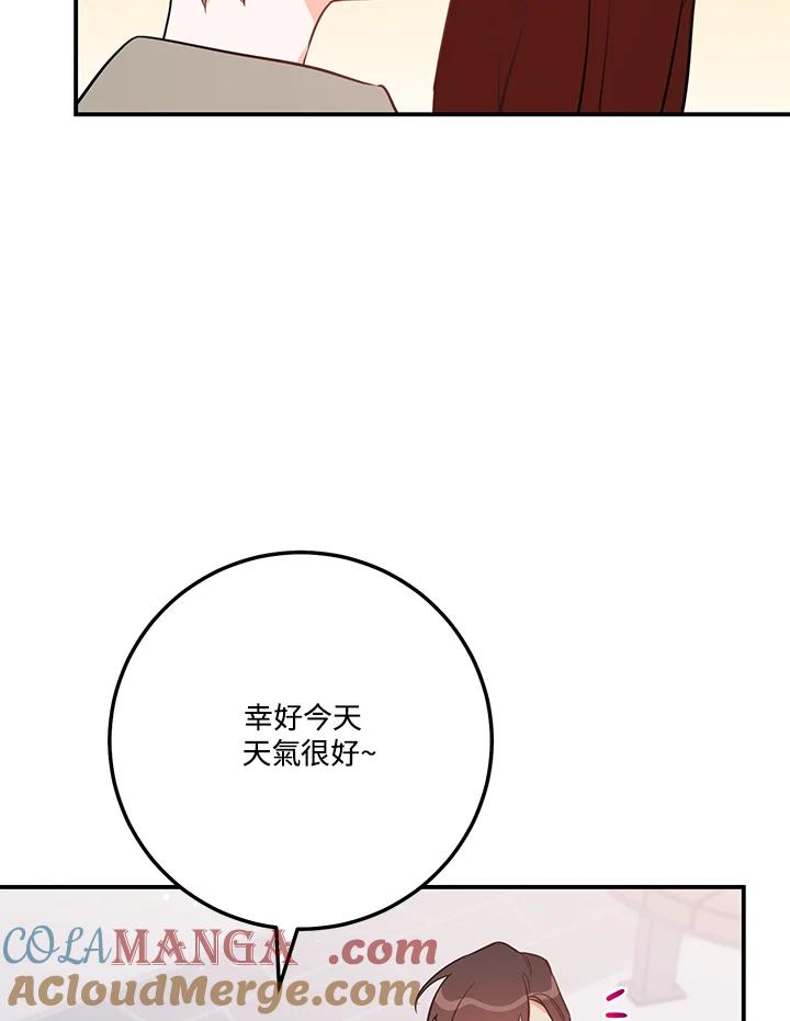 天菜帅哥换人当 - 第54话 - 第55张图