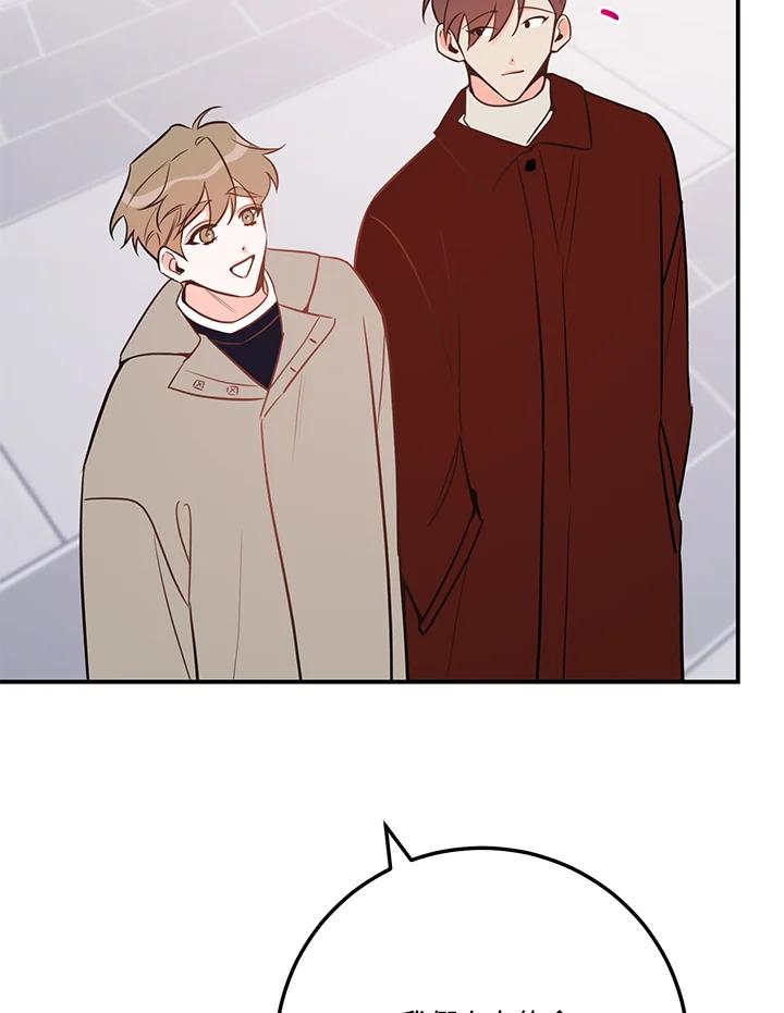 天菜帅哥换人当 - 第54话 - 第56张图