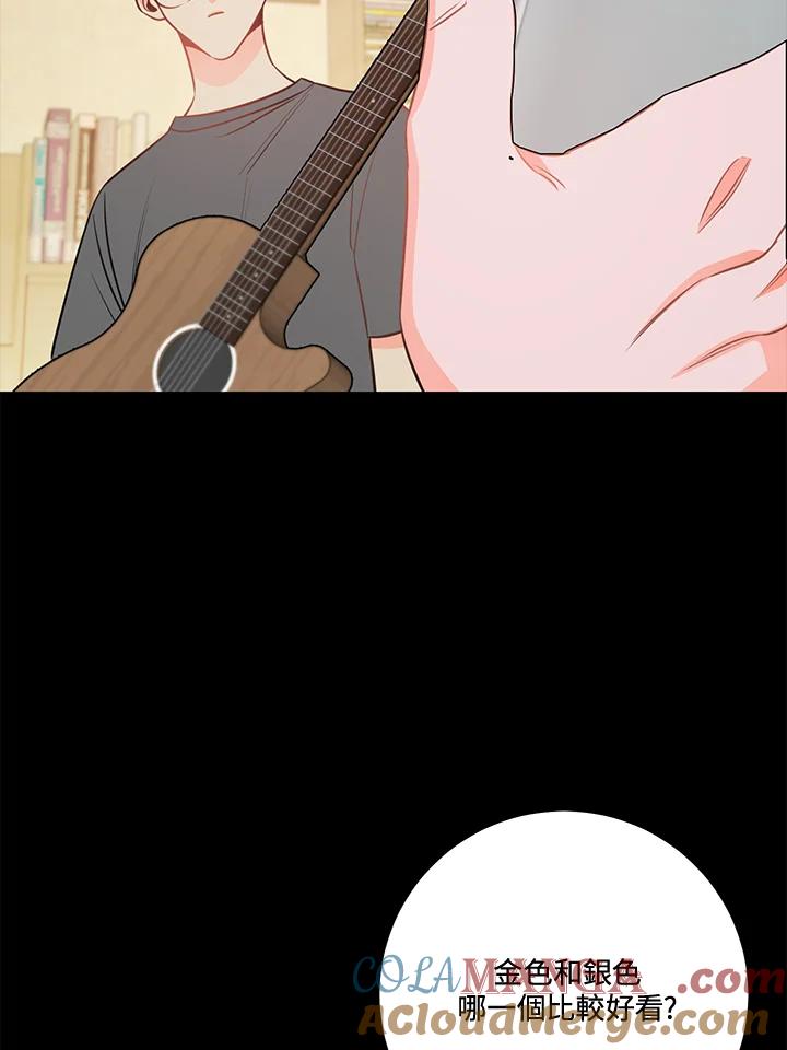 天菜帅哥换人当 - 第54话 - 第7张图