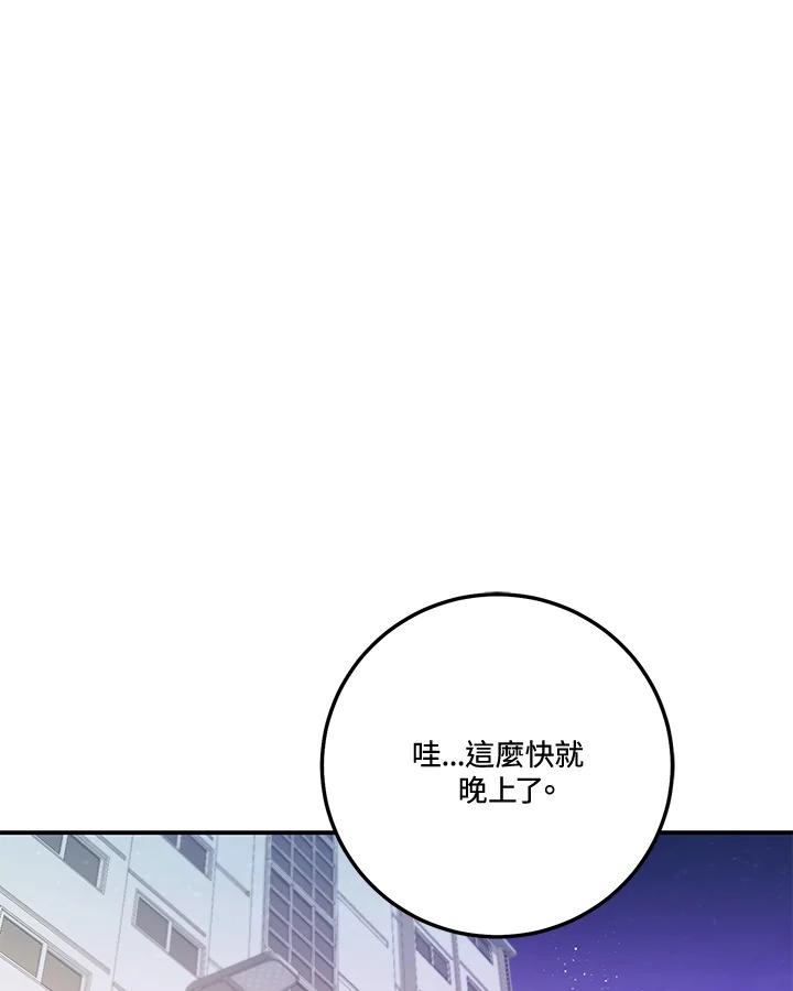 天菜帅哥换人当 - 第54话 - 第75张图