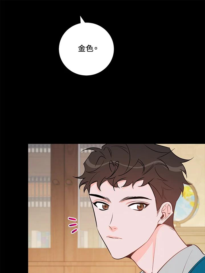 天菜帅哥换人当 - 第54话 - 第15张图